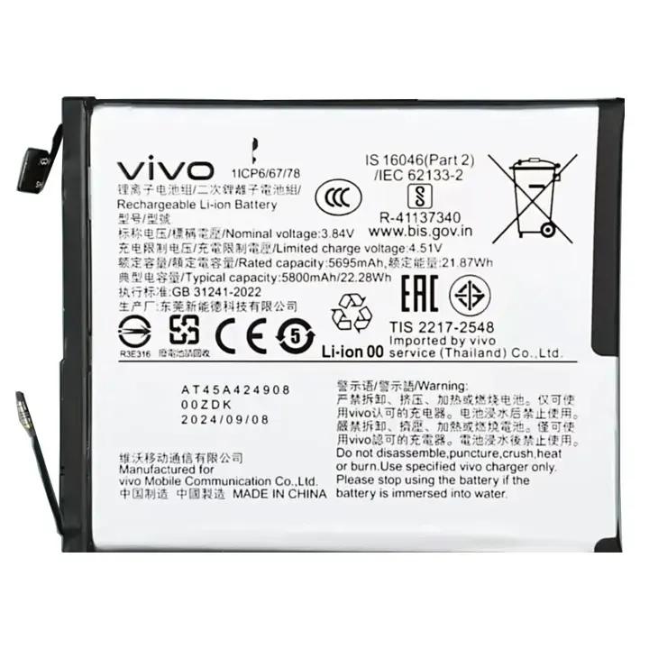 buy online vivo X200 battery