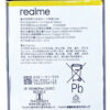 Realme V5 5G original battery buy online Realme V5 5G battery at best price