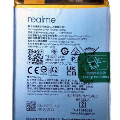 battery for Realme C55