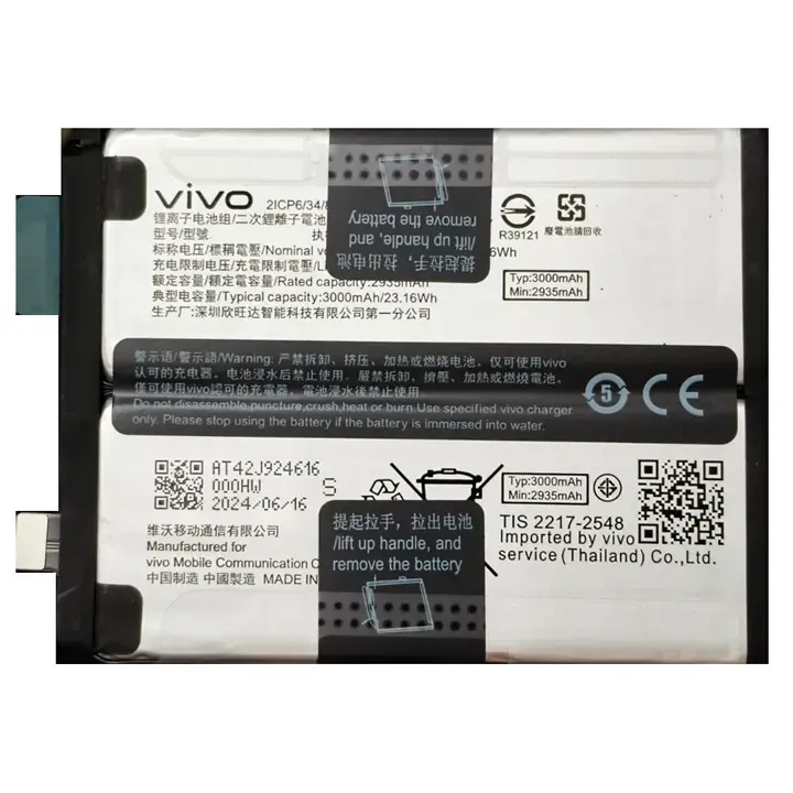 buy online iQOO 13 battery at best price